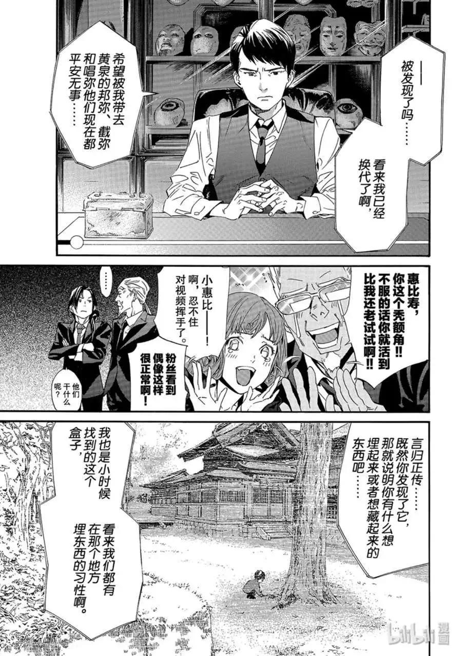 第86-2话 盒子0