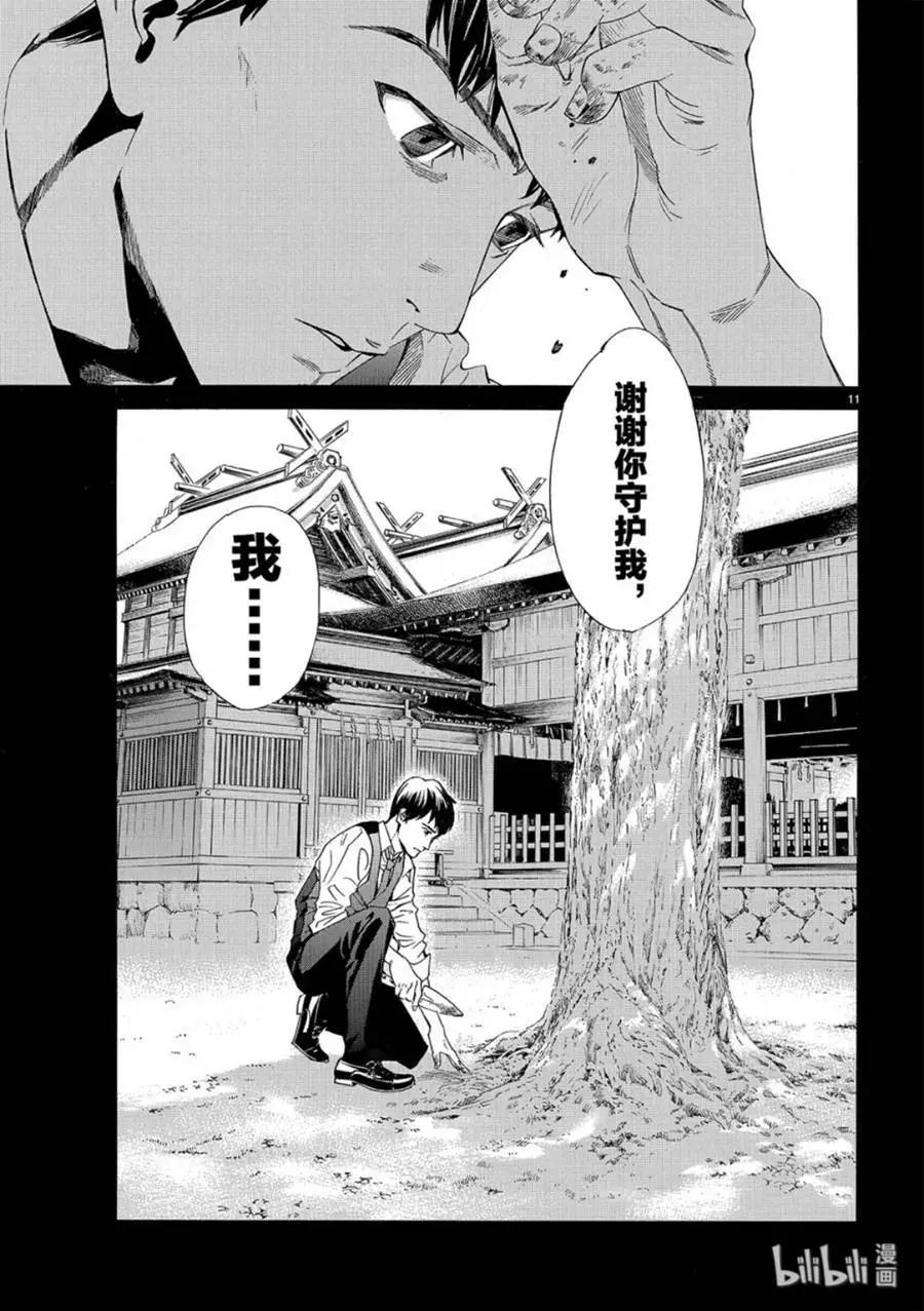 第86-2话 盒子10