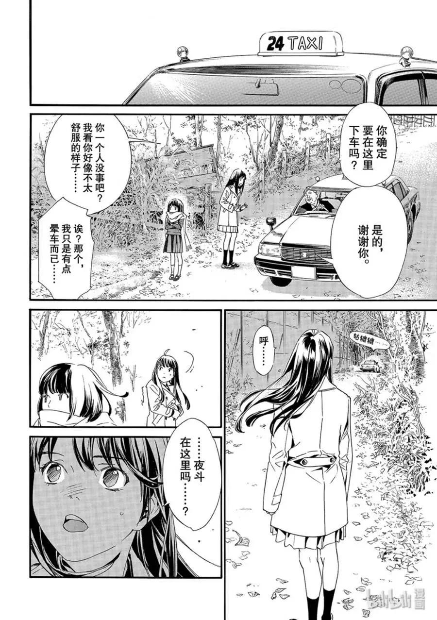 第86-2话 盒子11