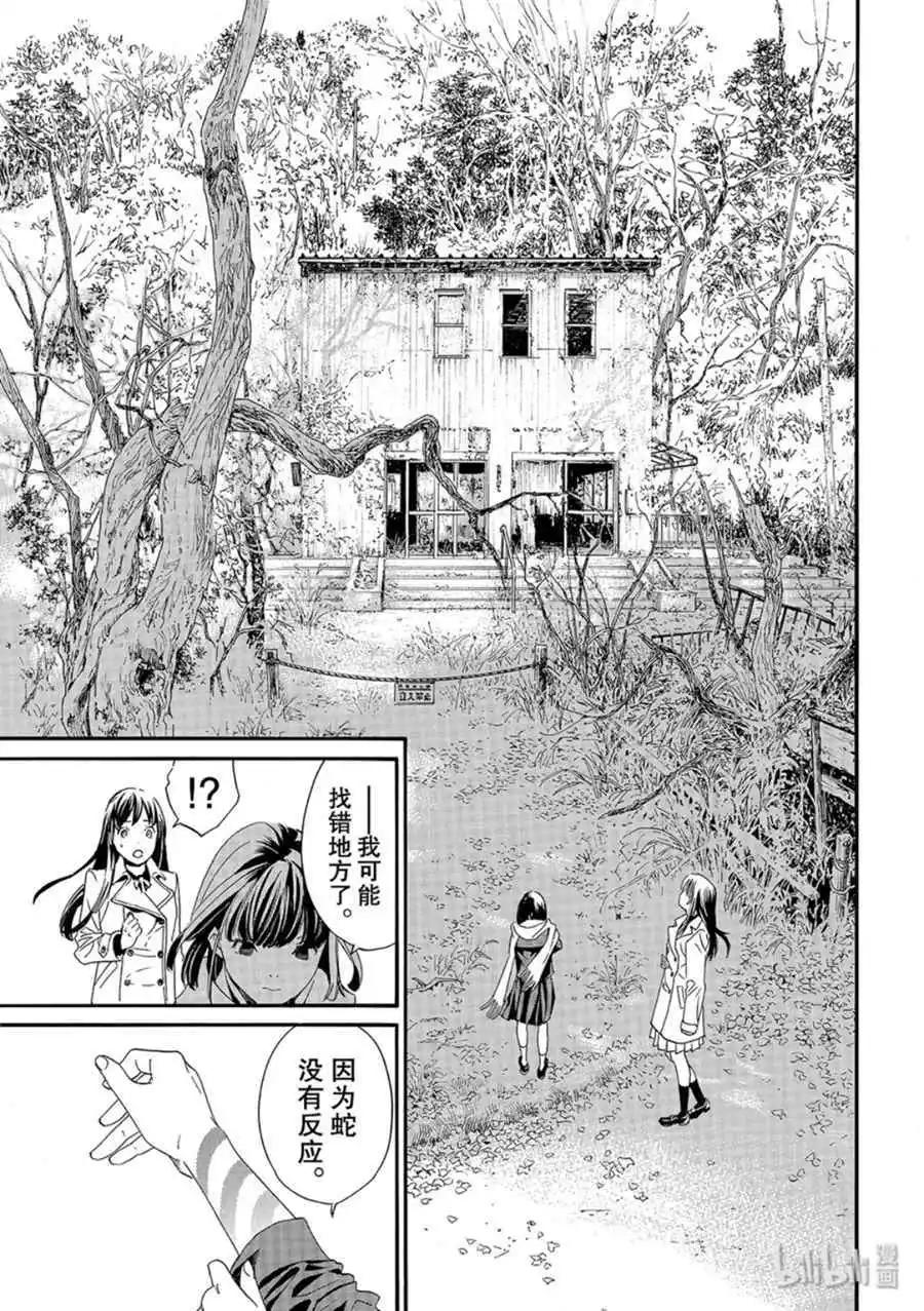 第86-2话 盒子12