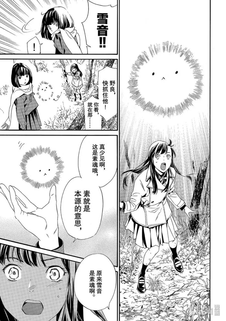 第86-2话 盒子14