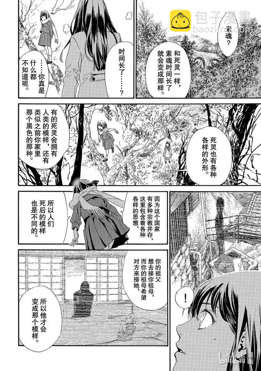 第86-2话 盒子15