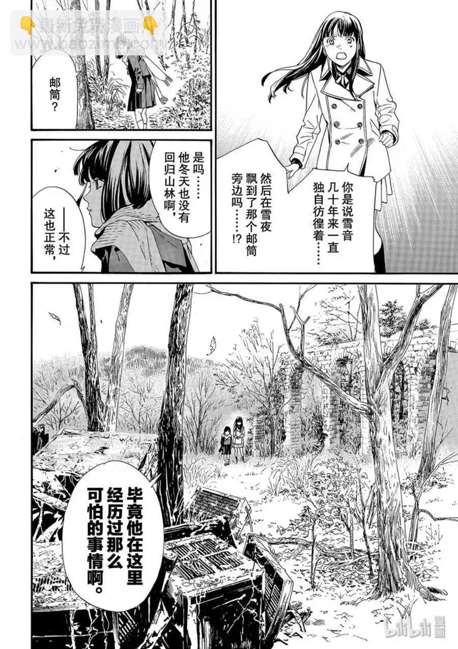 第86-2话 盒子17
