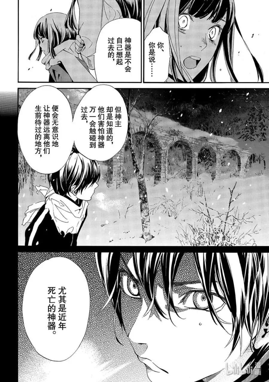 第86-2话 盒子19