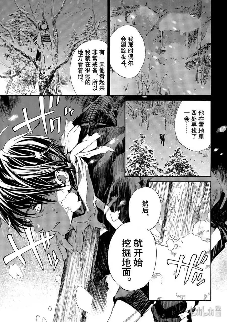 第86-2话 盒子20
