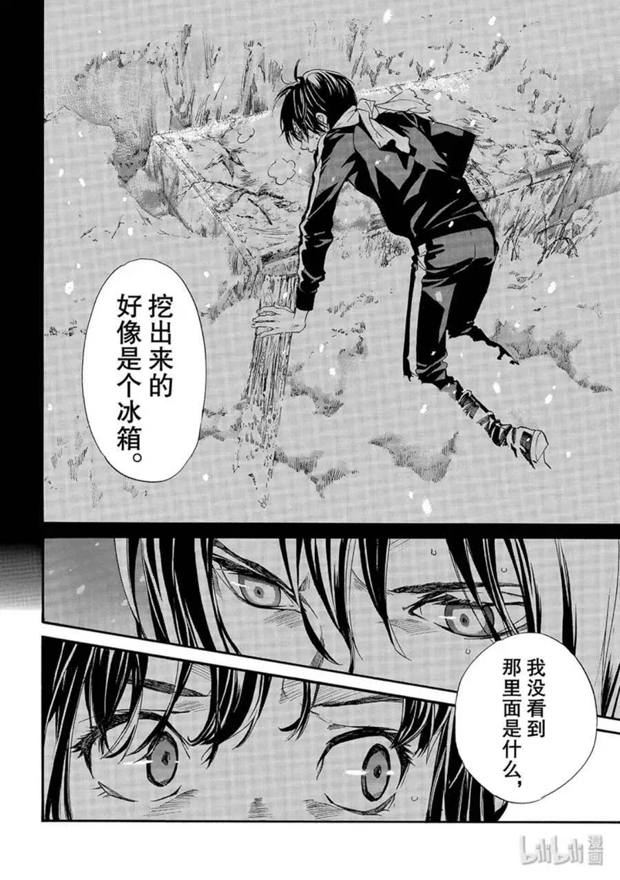 第86-2话 盒子21