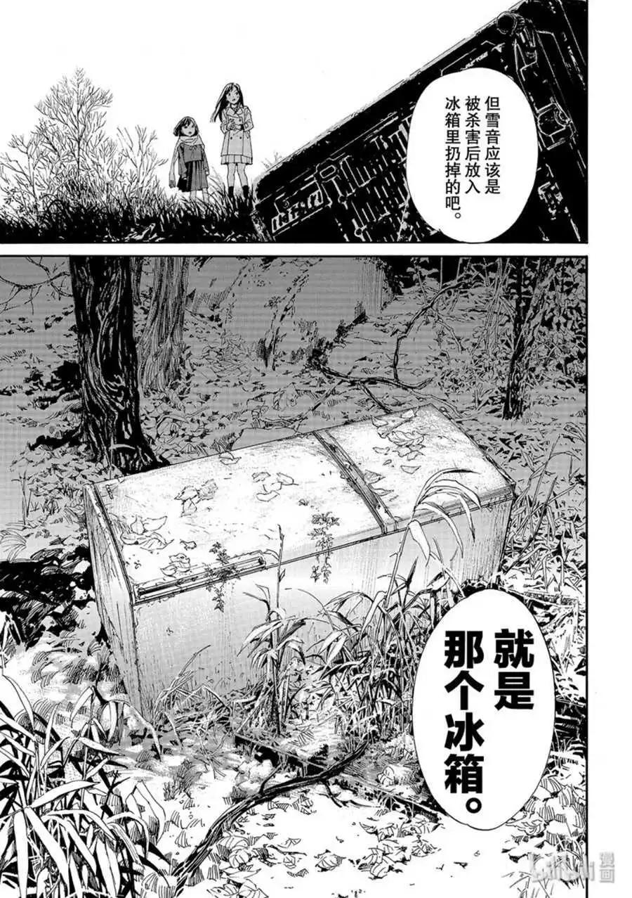第86-2话 盒子22