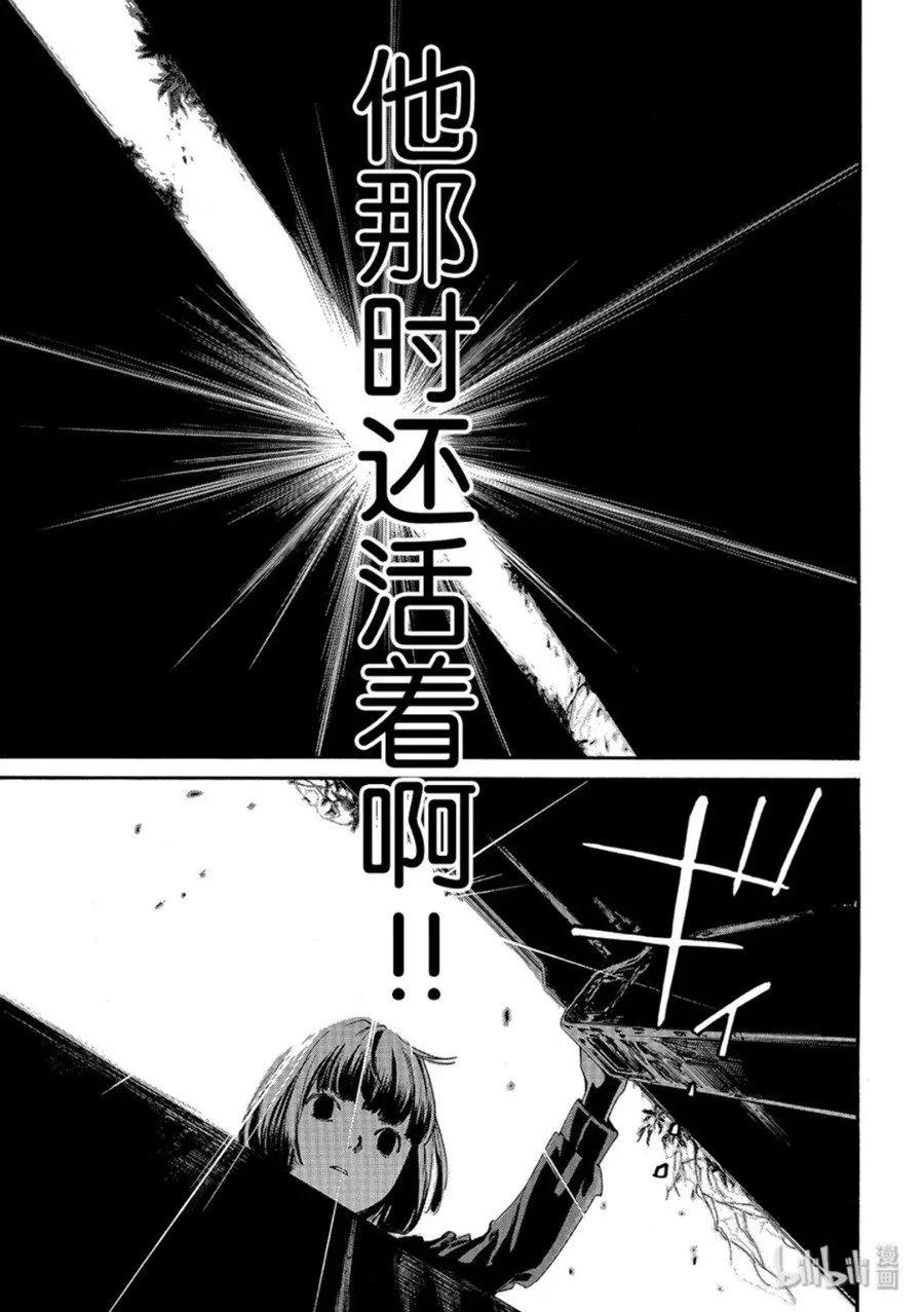 第86-2话 盒子24