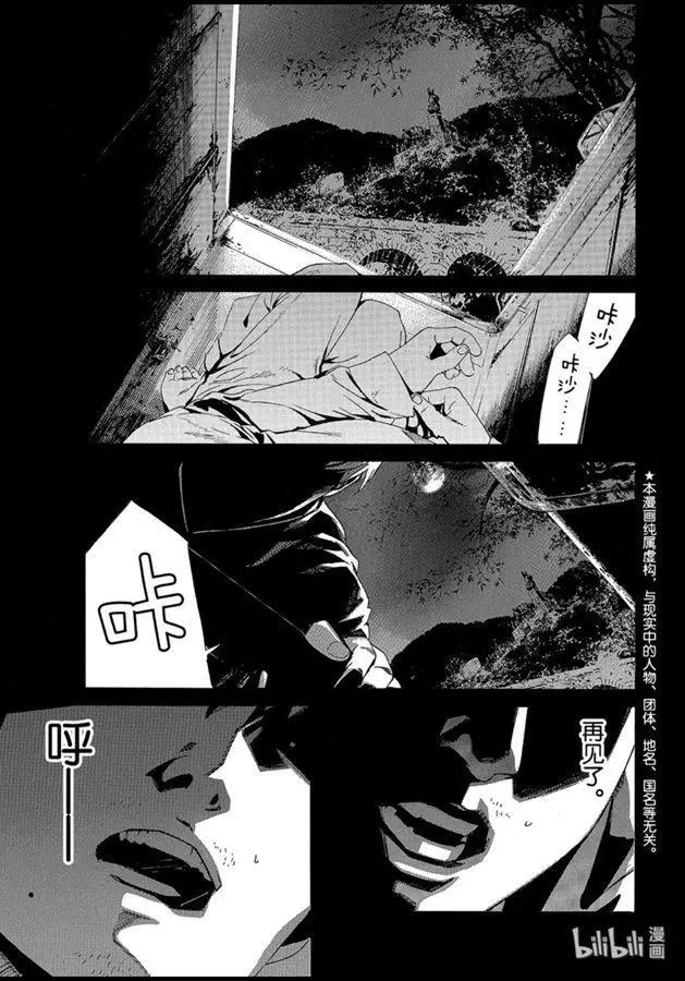 第87话 前往黑暗的路途0