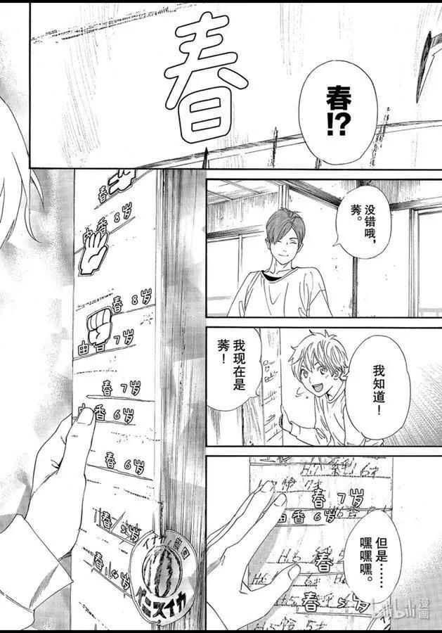 第87话 前往黑暗的路途9