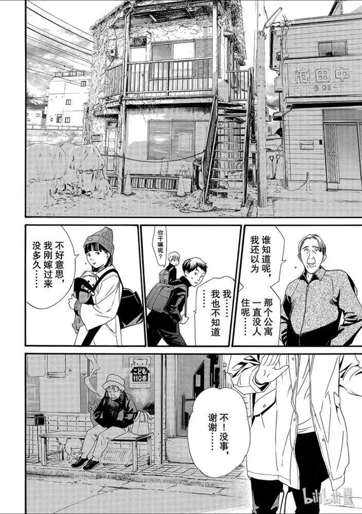 第87-2话 前往黑暗的路途10
