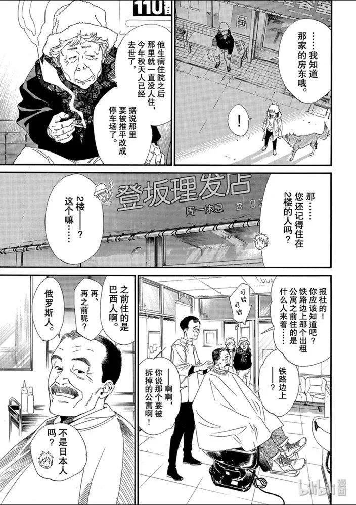 第87-2话 前往黑暗的路途11