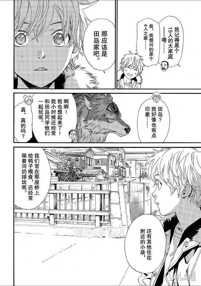 第87-2话 前往黑暗的路途12