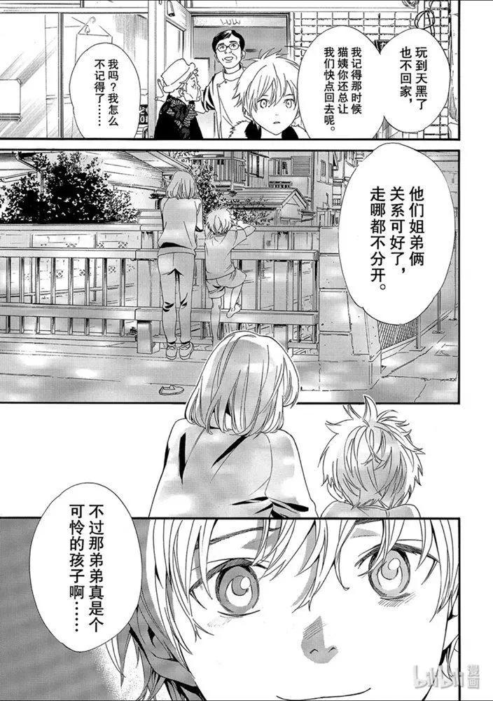 第87-2话 前往黑暗的路途13