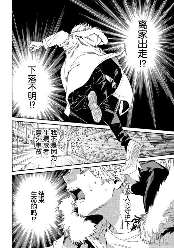 第87-2话 前往黑暗的路途18