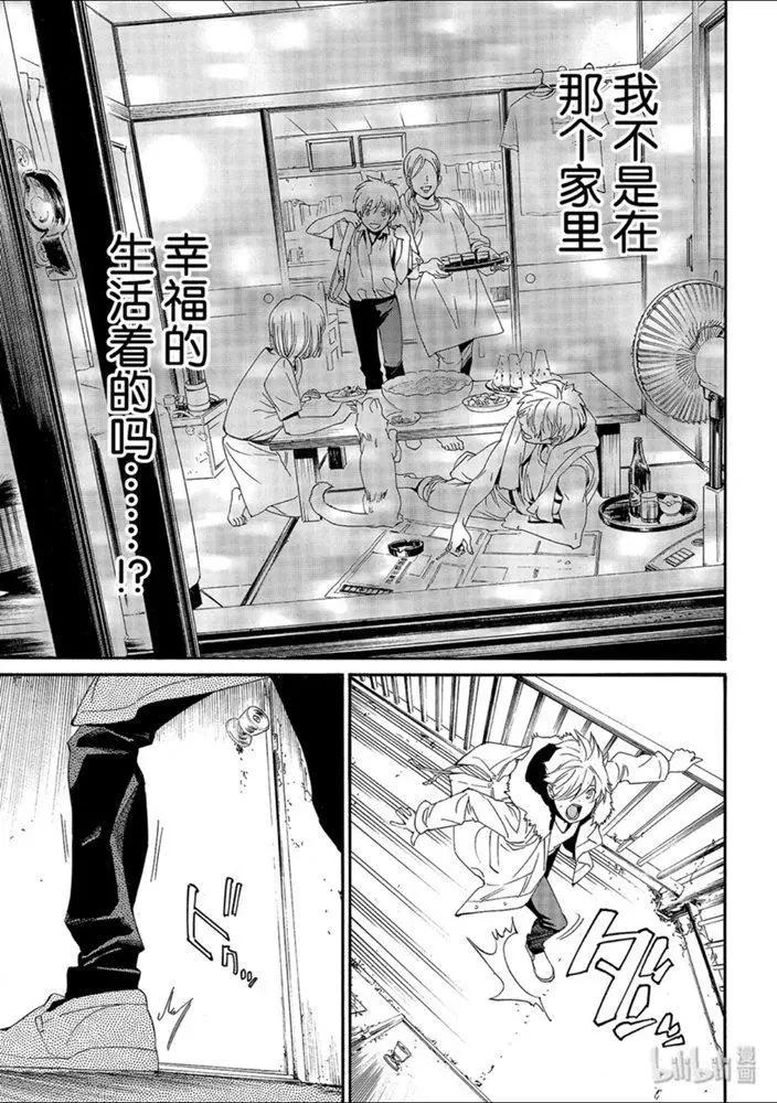 第87-2话 前往黑暗的路途19