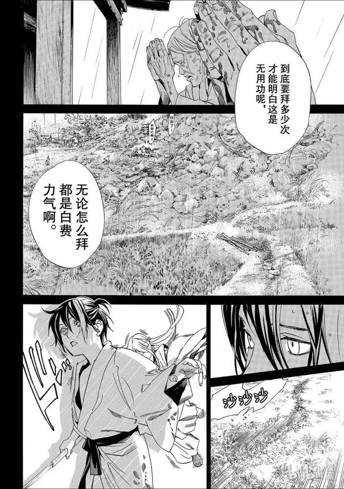 第87-2话 前往黑暗的路途2