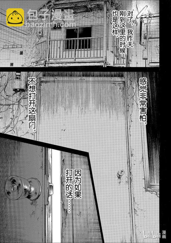 第87-2话 前往黑暗的路途21