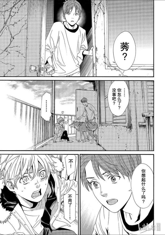 第87-2话 前往黑暗的路途23