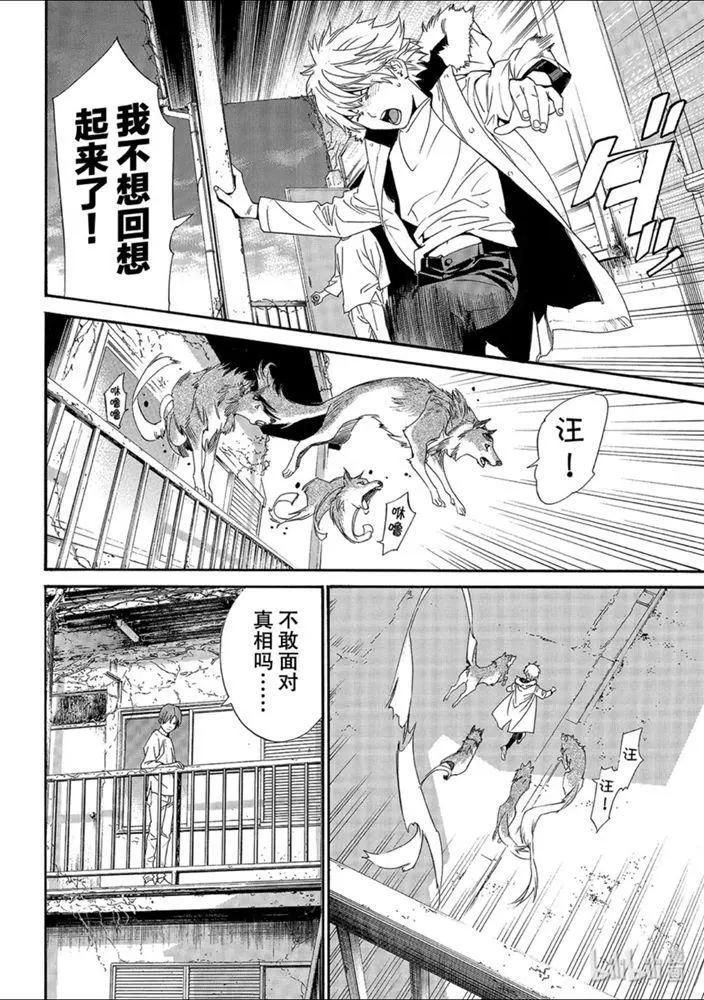 第87-2话 前往黑暗的路途24