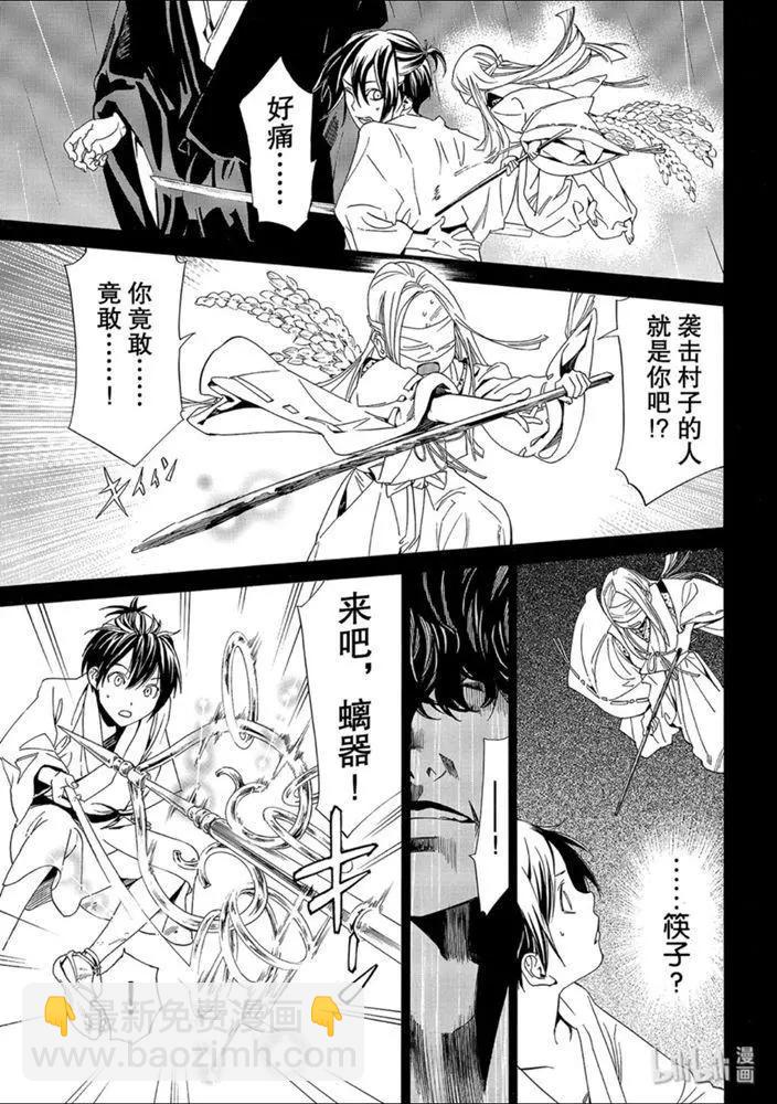第87-2话 前往黑暗的路途3
