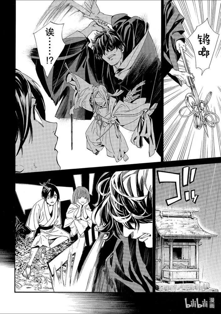 第87-2话 前往黑暗的路途4