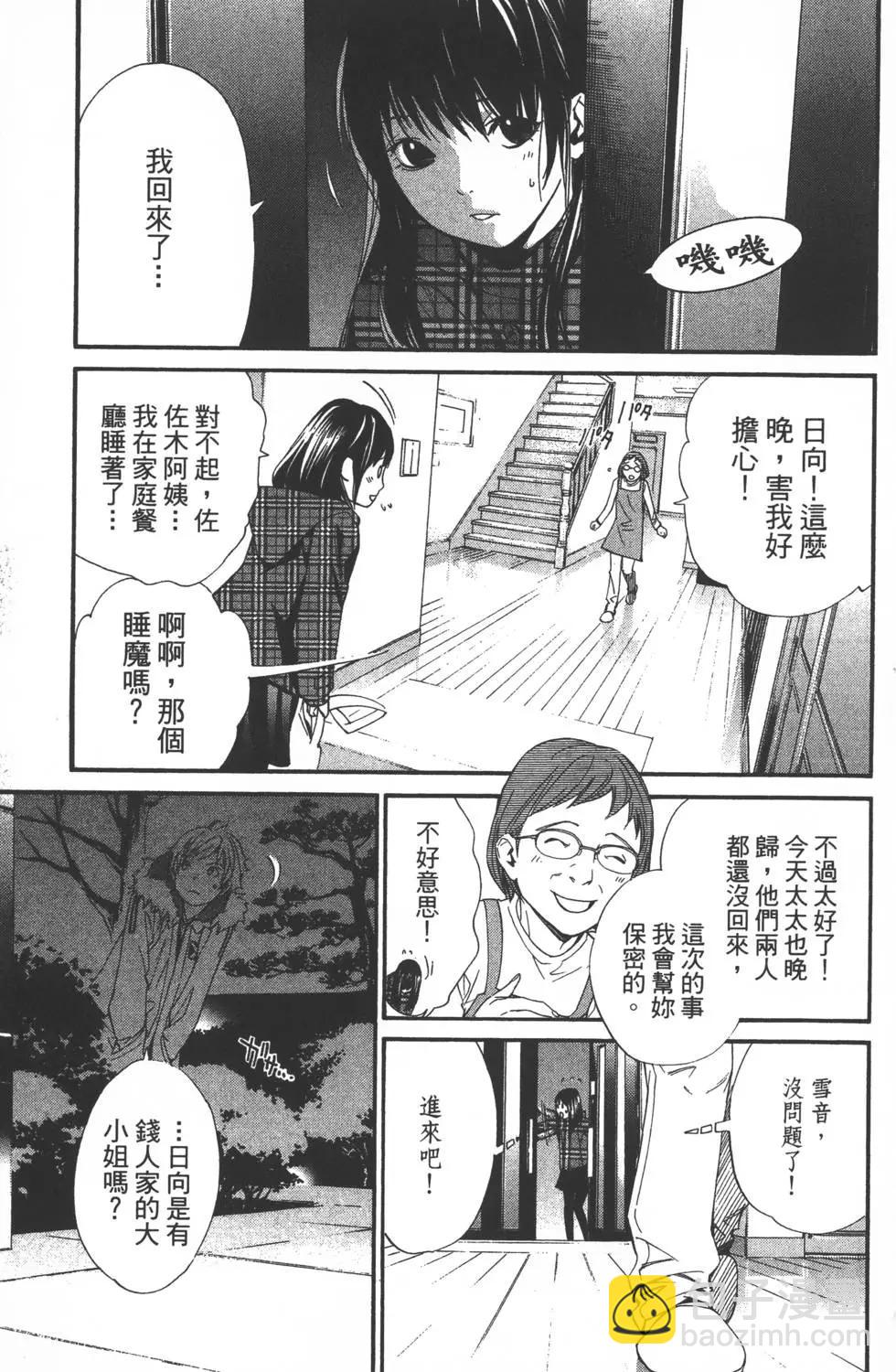 第02卷101