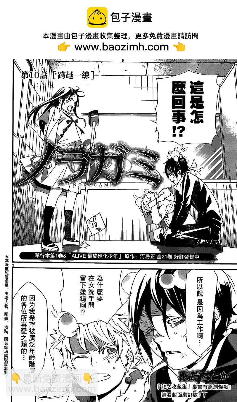 第10回1