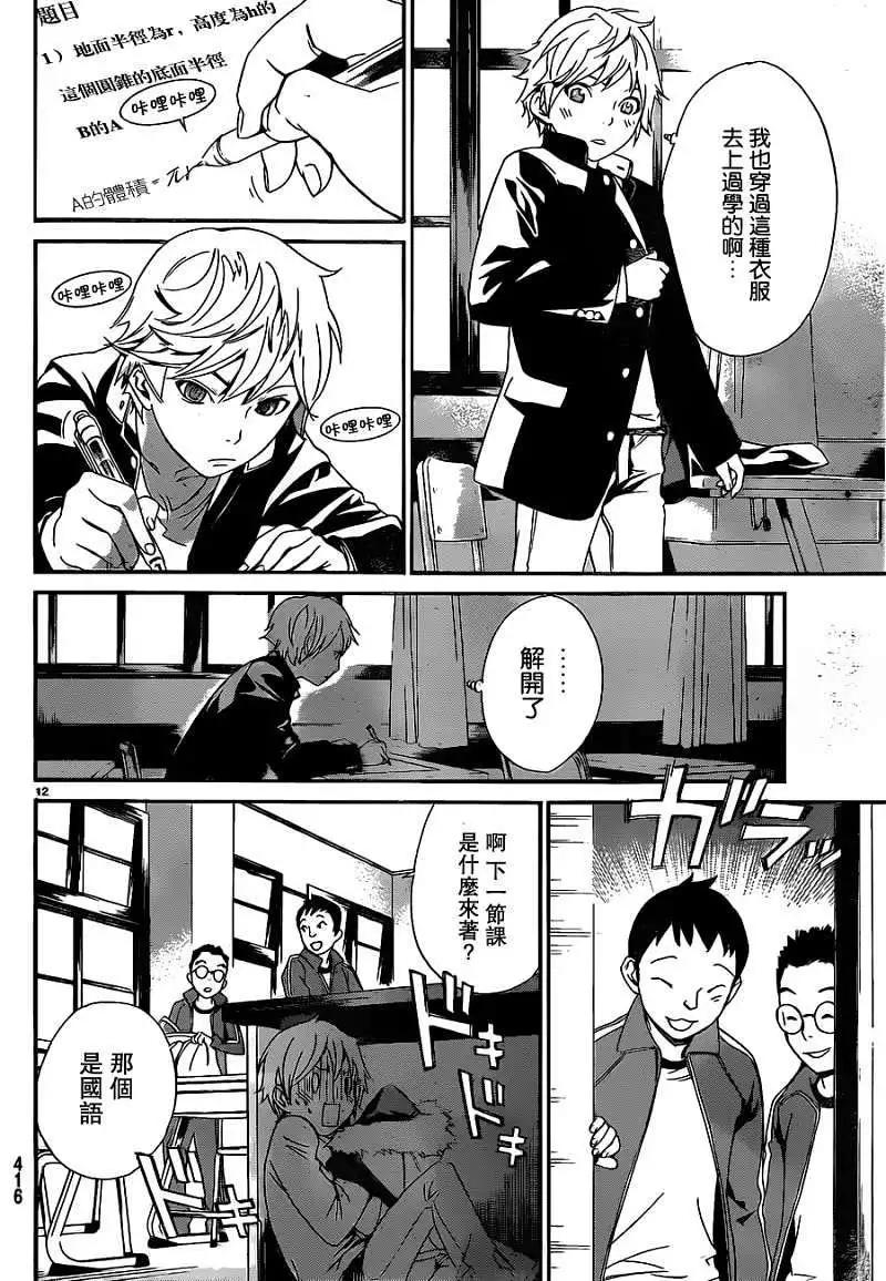 第10回11