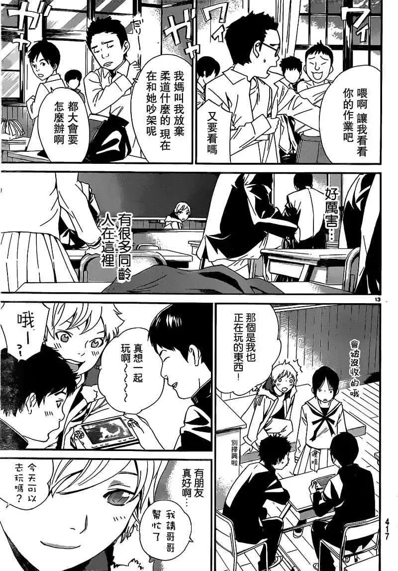 第10回12