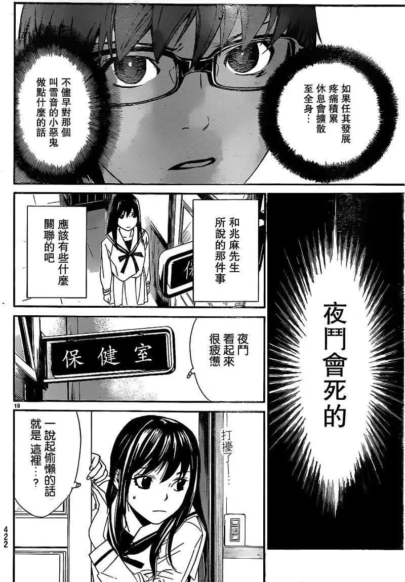 第10回17