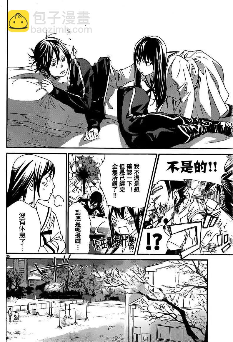 第10回19