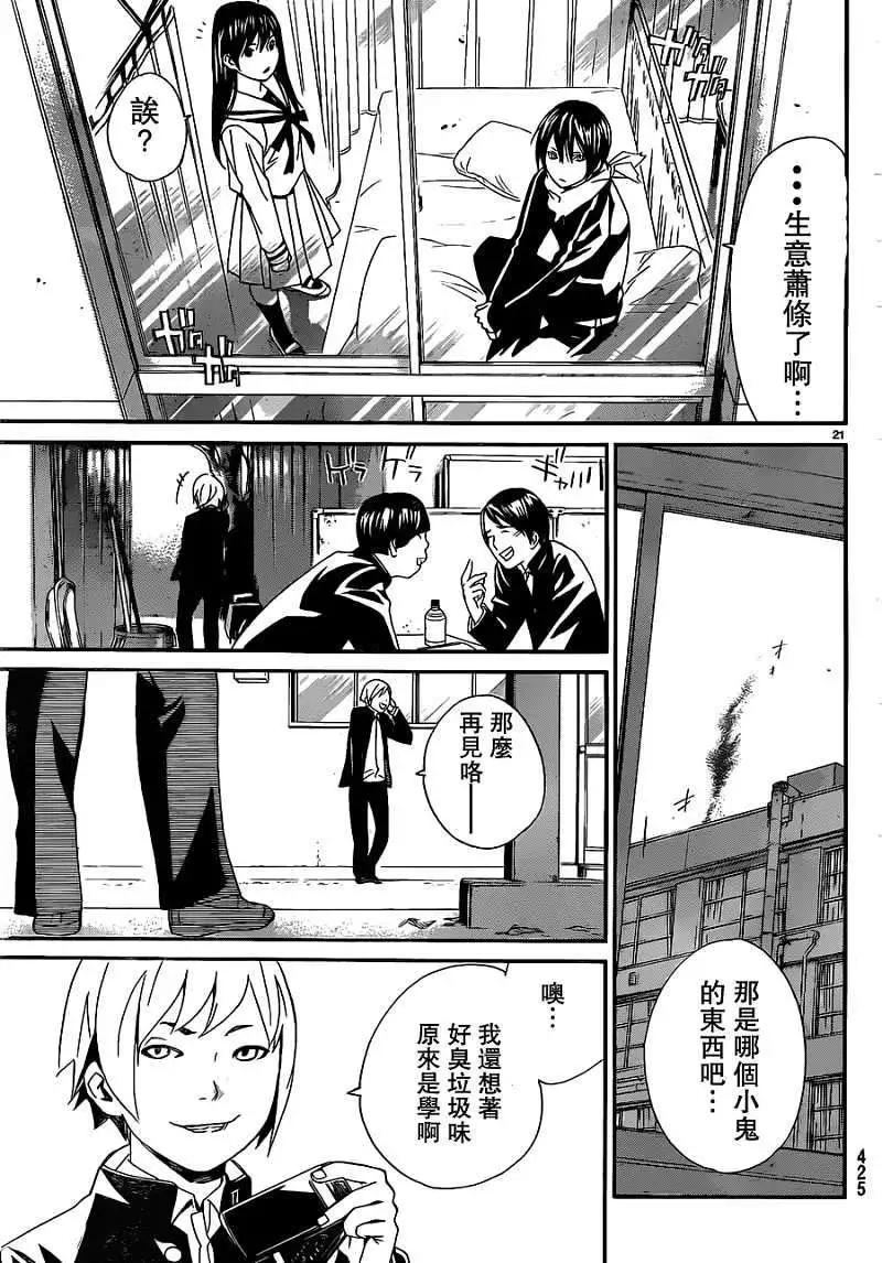 第10回20