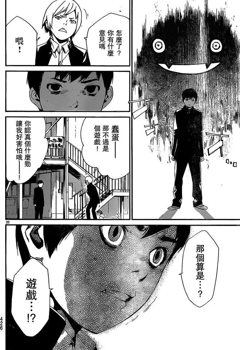 第10回21