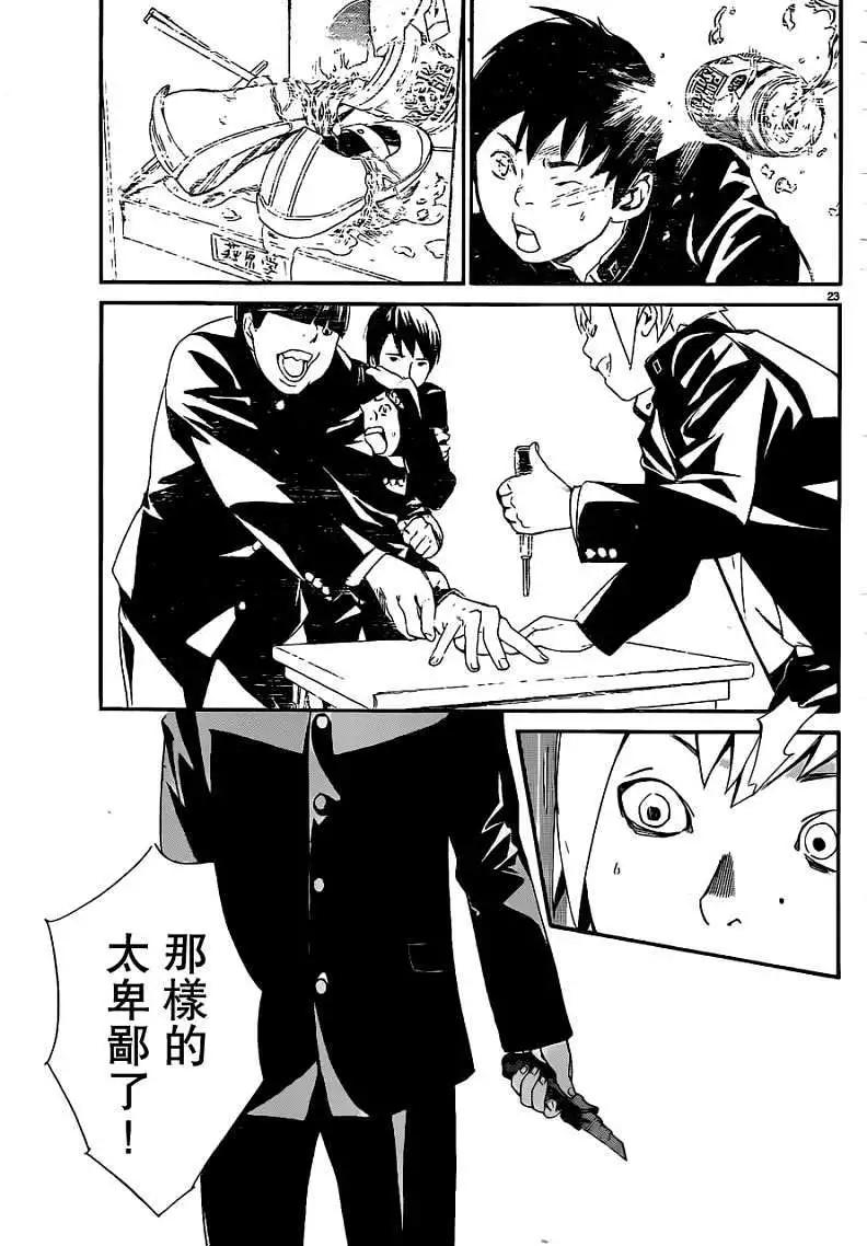 第10回22