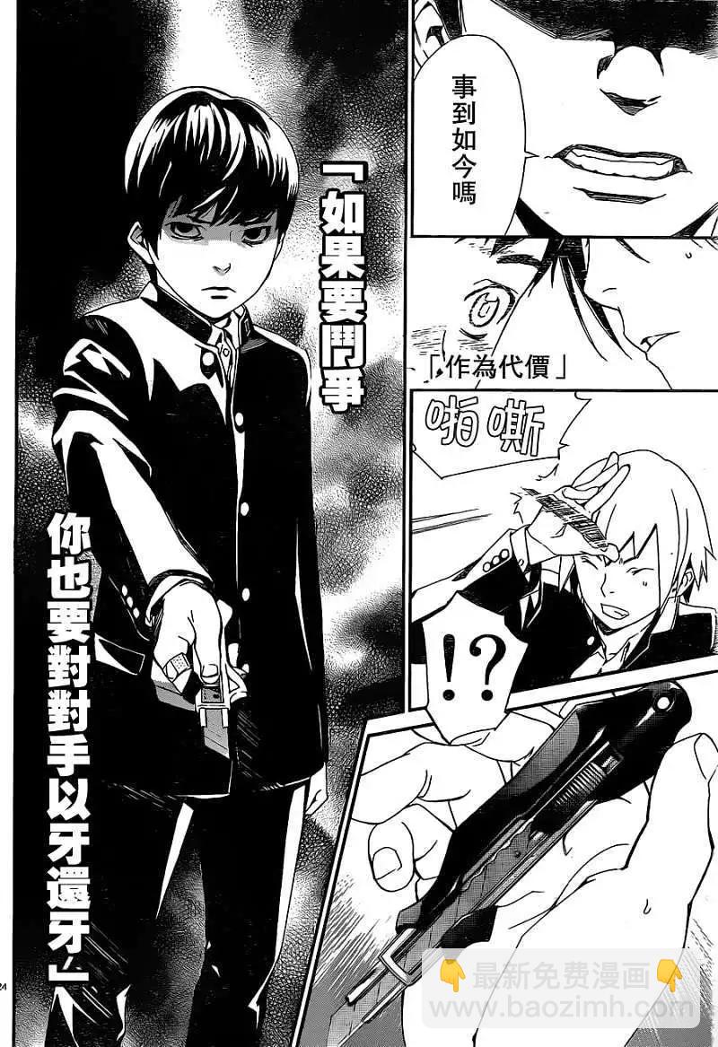 第10回23