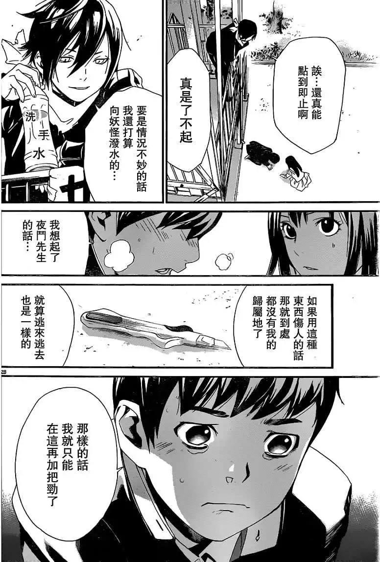 第10回27