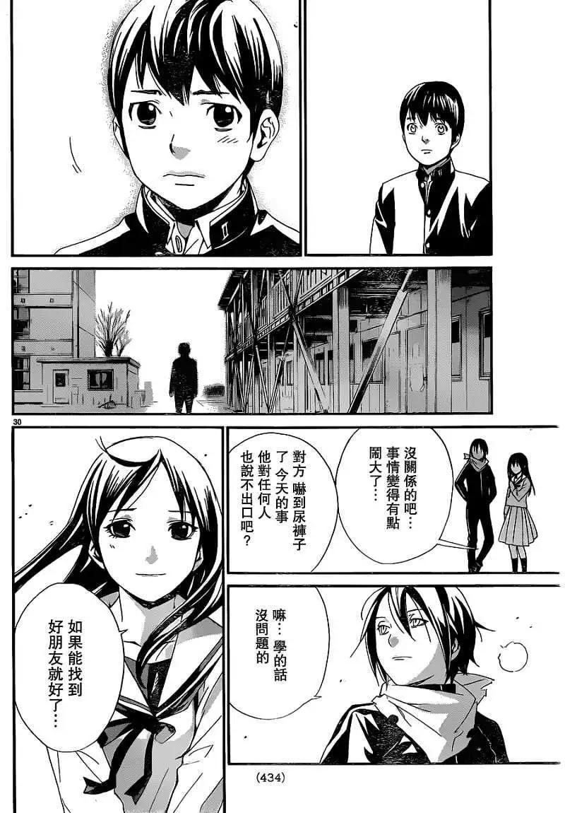 第10回29