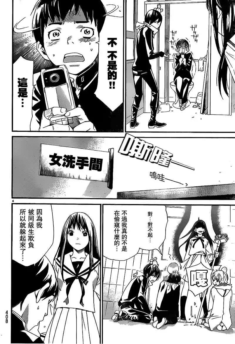 第10回3