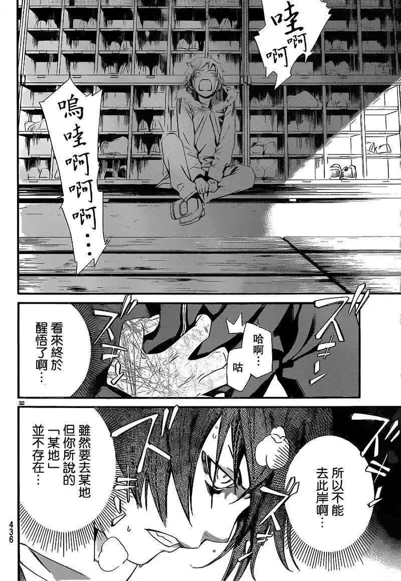 第10回31
