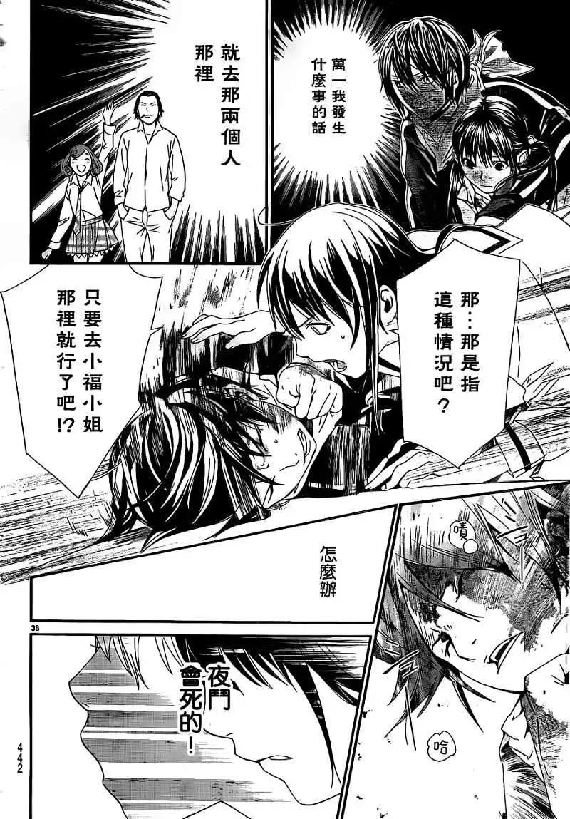 第10回37