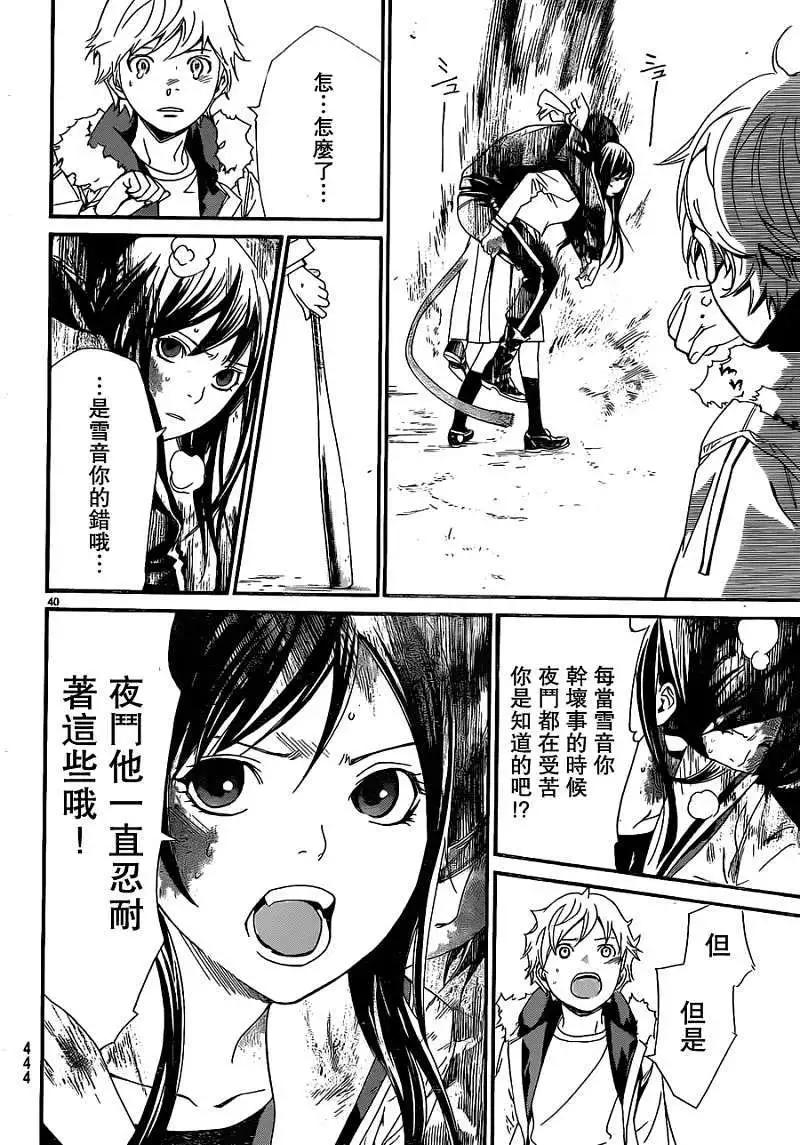 第10回39