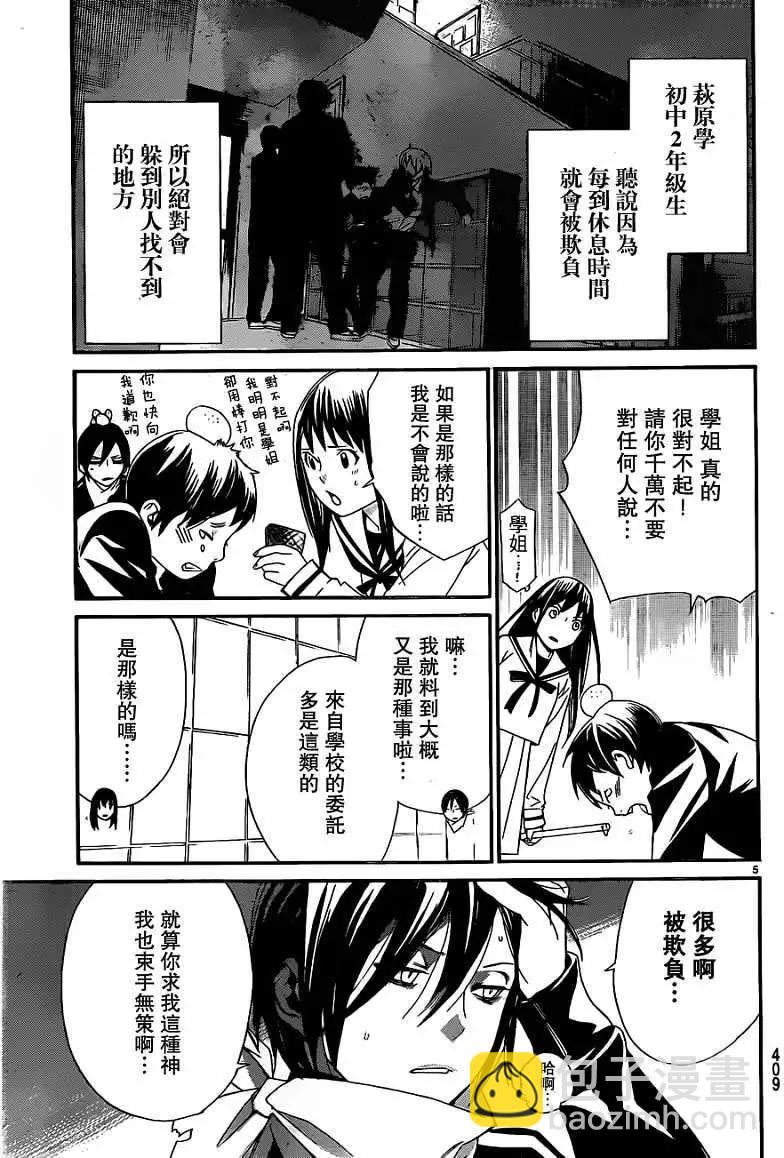 第10回4