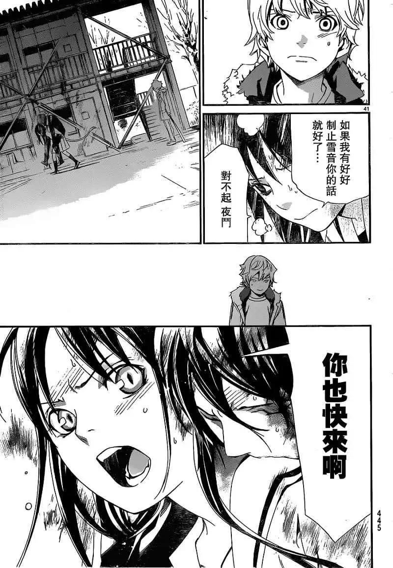 第10回40