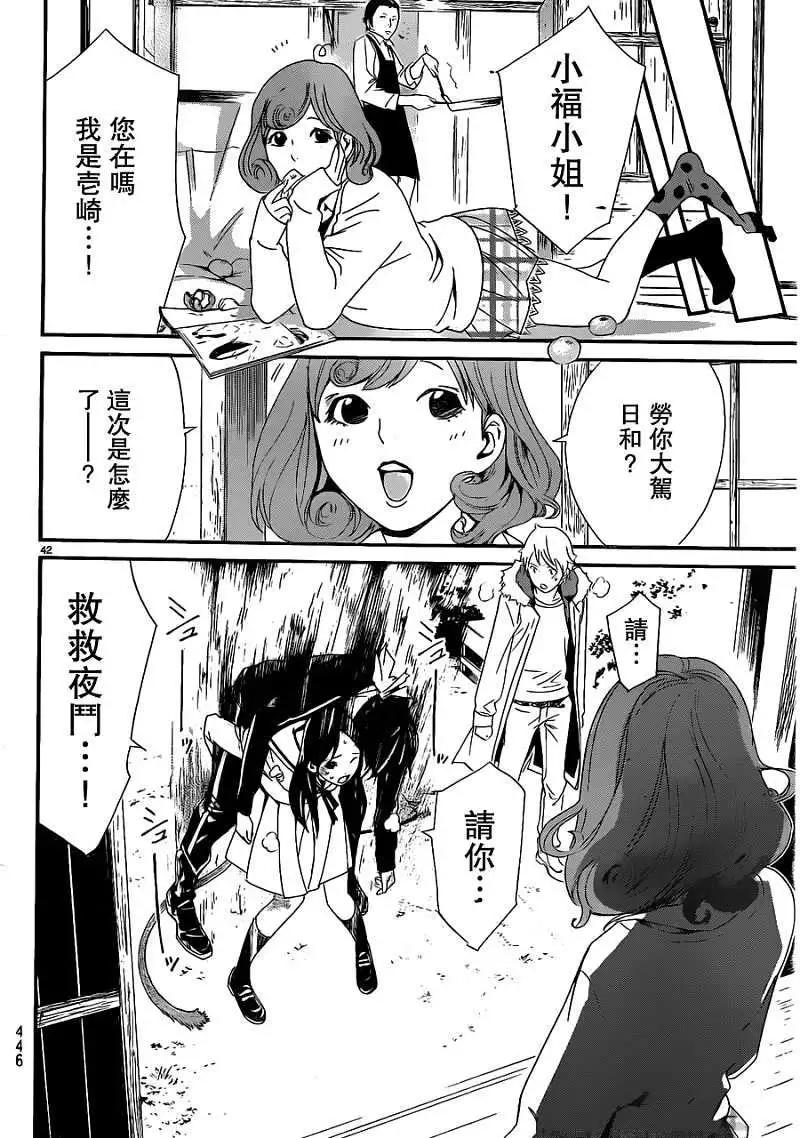 第10回41