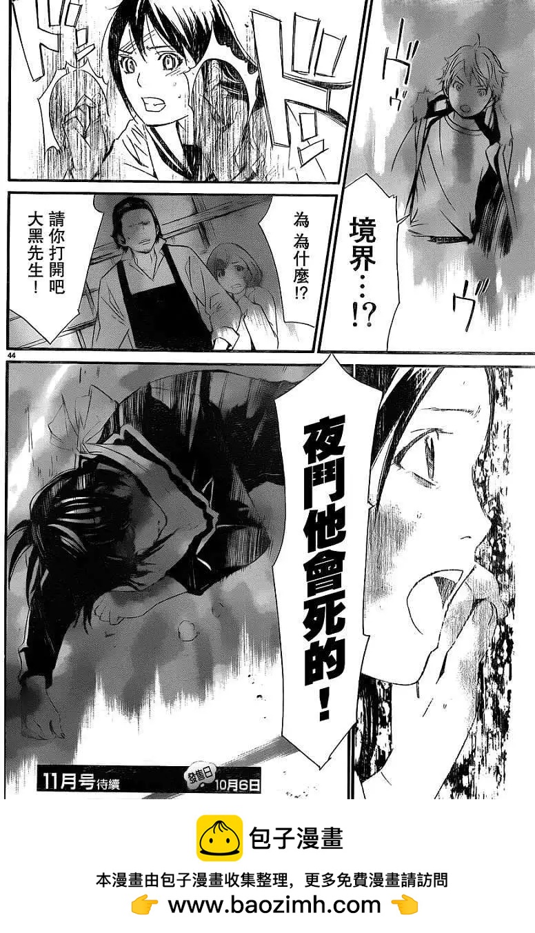 第10回43