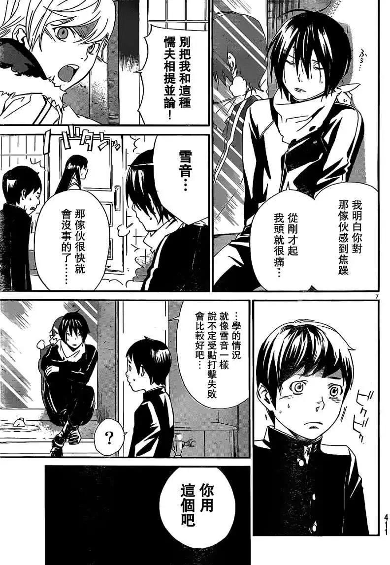 第10回6
