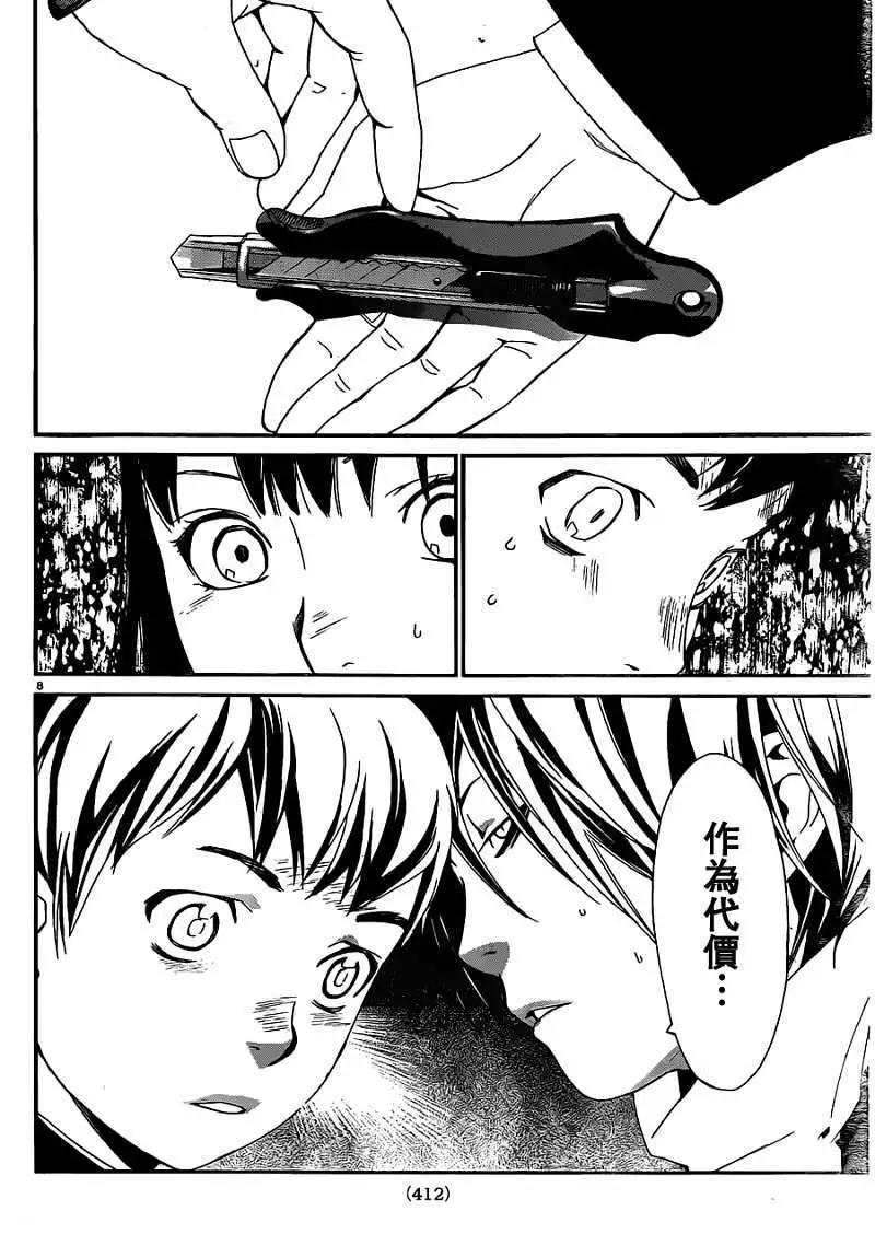第10回7