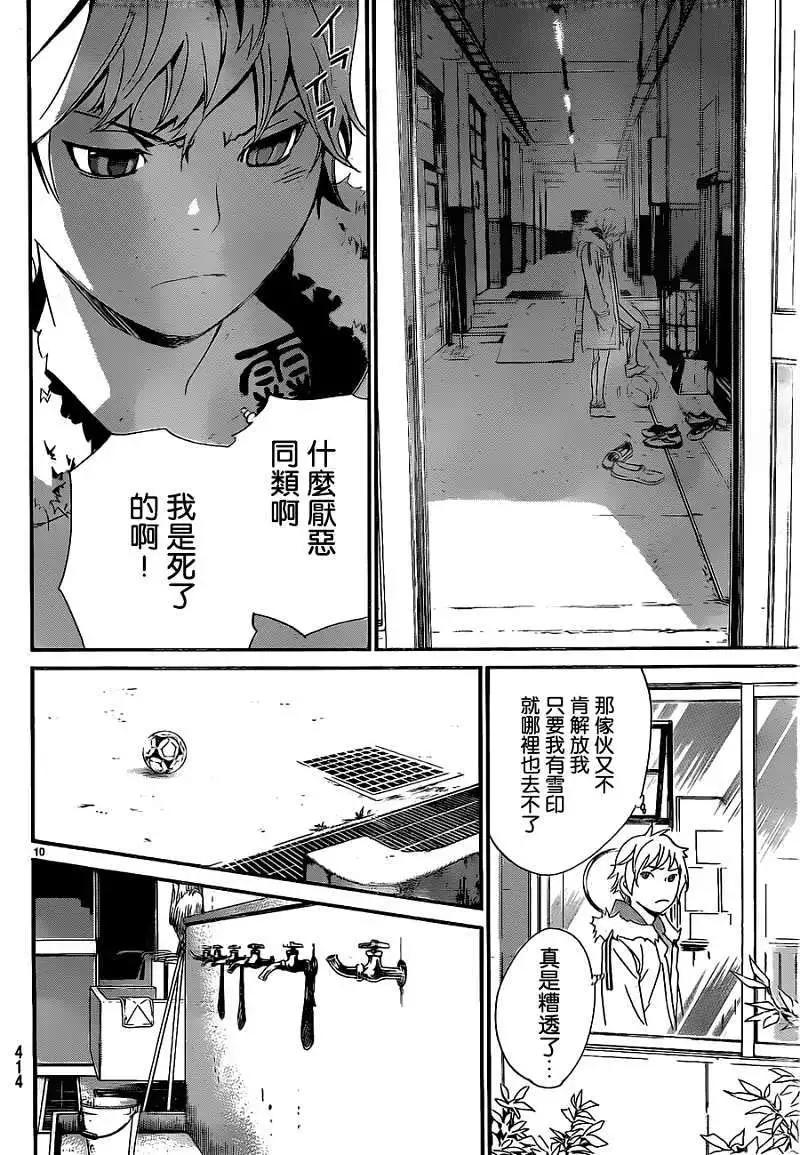第10回9
