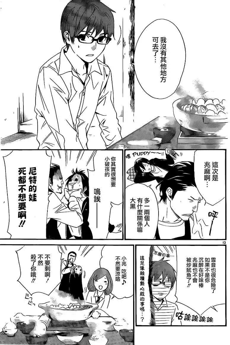 第17回12